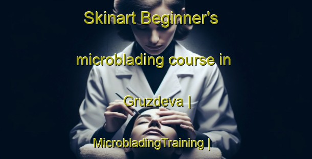 Skinart Beginner's microblading course in Gruzdeva | MicrobladingTraining | MicrobladingClasses | SkinartTraining-Russian Federation